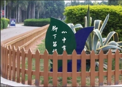 香港塑木护栏