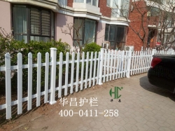 桐城小区PVC护栏